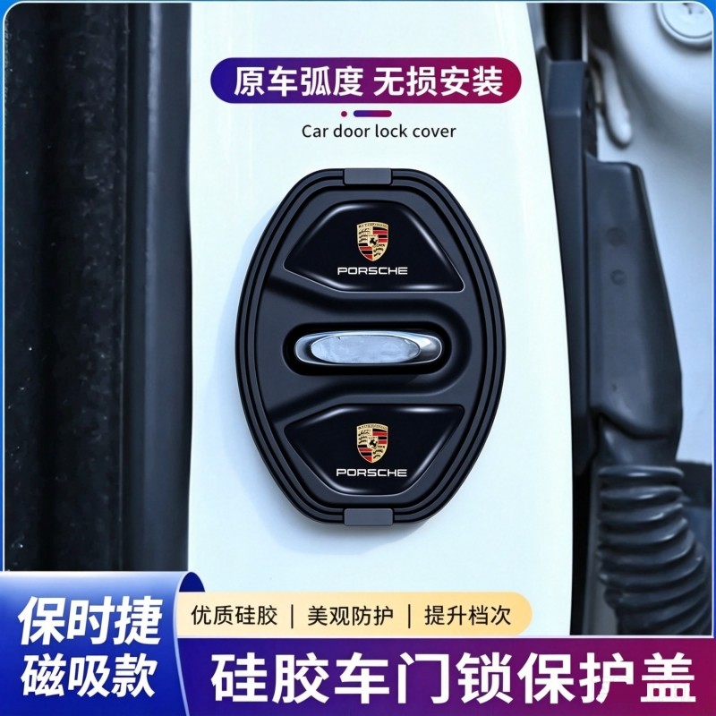 适用保时捷卡宴门锁扣盖ma