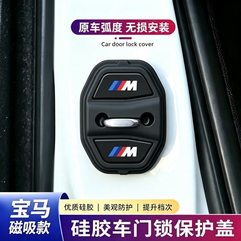 适用于宝马门锁盖3系57X13