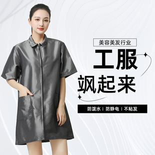 理发工作服理发店发型师美发助理工服焗油烫染发廊剪发围裙不沾发