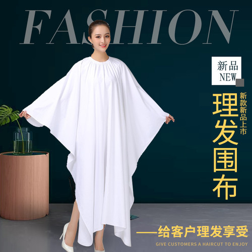 理发店围布发廊专用剪发成人不沾发全白加大美发围布专业定制店名