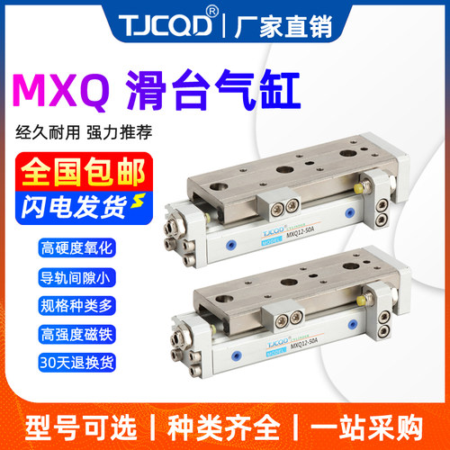 SMC型导轨气动滑台气缸MXQL/MXQ