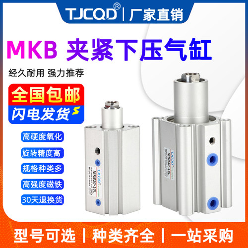 下压90度QCK型回转夹紧气缸