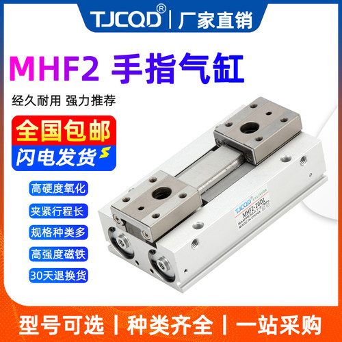 夹爪手指拇指气缸夹具MHF2