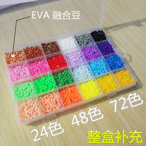 拼拼豆豆小豆盒装补充24-72色