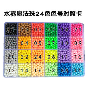 神奇水雾魔法珠补充装手工diy制作水溶水粘珠补充盒水溶豆补充装