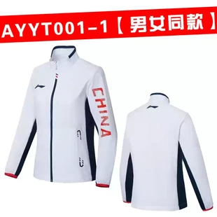 李宁乒乓球国服正品国青队领奖服马龙同款夹克卫衣外套AYYT001