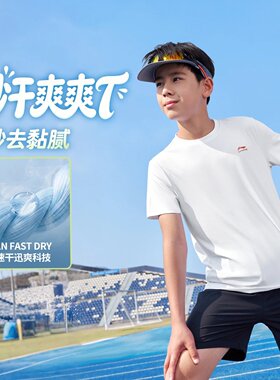 李宁男女大童排湿速干短袖T恤运动服休闲上衣青少年服装YTSW123