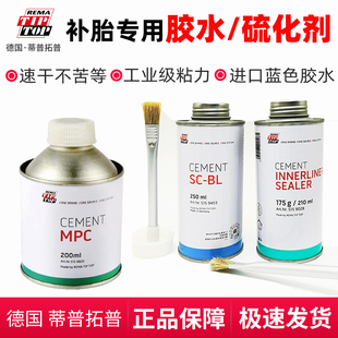 蒂普拓普胶水常温硫化剂真空胎补胎胶水补胎轮胎内胎补胎橡胶水蓝
