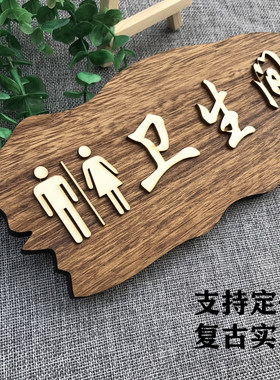 实木男女洗手间指示牌公共厕所提示牌创意个性门牌定做卫生间标牌