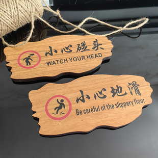 复古小心碰头当心滑倒地滑台阶温馨提示牌注意安全防撞警示牌挂牌