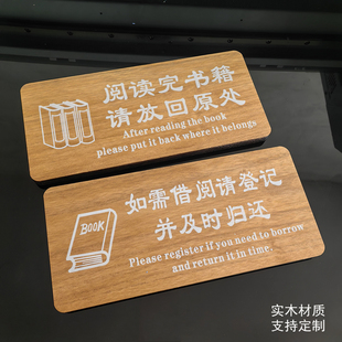 阅读完书籍请放回原处借阅请登记指示牌书店图书馆温馨提示牌定制