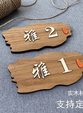 实木包厢门牌包间雅间木头复古指示牌饭店餐厅农家乐民宿酒店定制