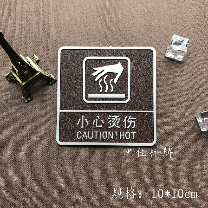 小心烫,小心烫手(第3页)_大山谷图库