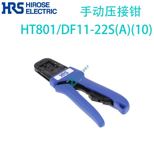 日本 HIROSE/HRS压接钳 HT801/DF11-22S(A)(10) 系列 DF51K 22AWG