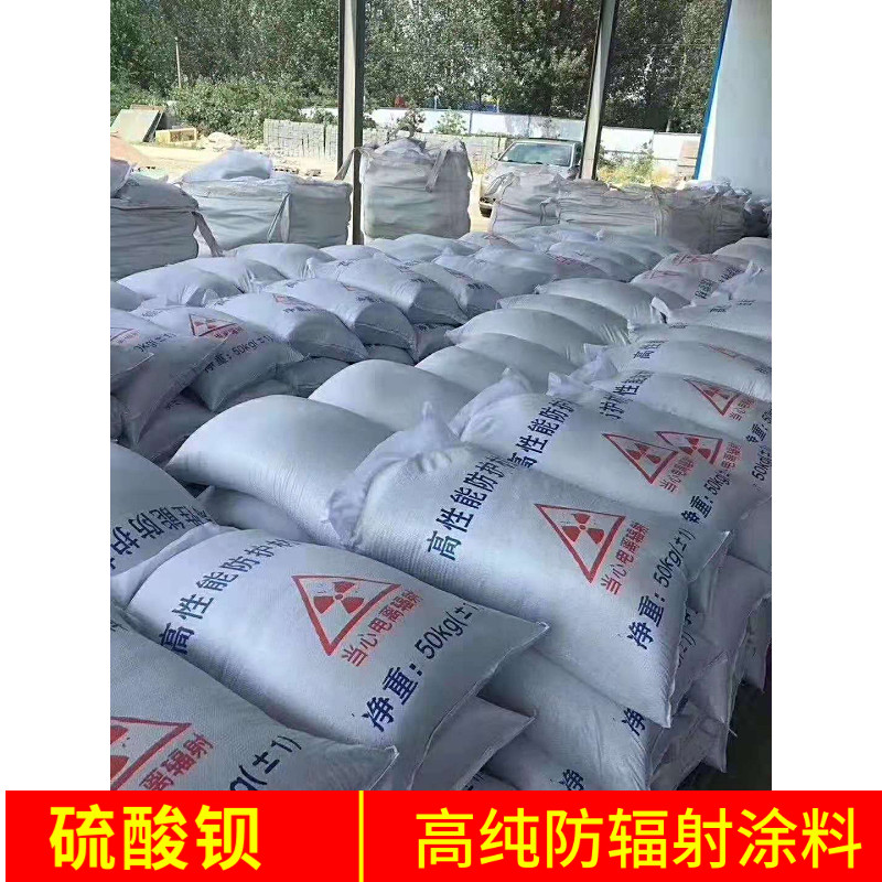 防辐射硫酸钡重晶石钡高性能水泥