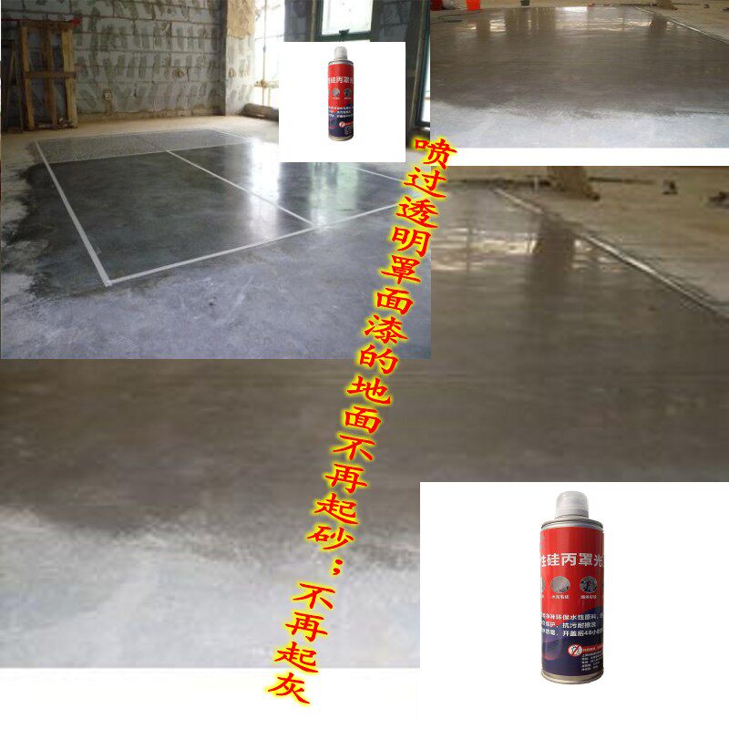 内墙硅丙罩光漆净味环保亮光面油