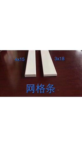 塑胶网格门条子可吸塑 网格门压条网格条橱柜网格衣柜网格胶条