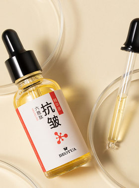 泊蝶六胜肽抗皱精华原液