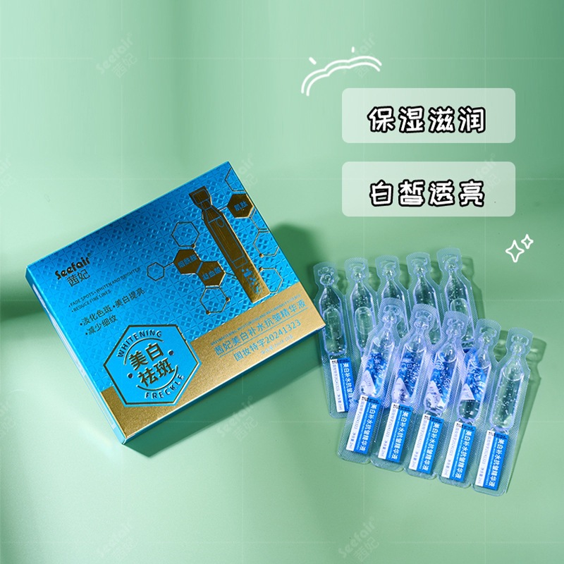 美白次抛精华液提亮改善暗沉肤色痘印补水去黄烟酰胺原液爆款