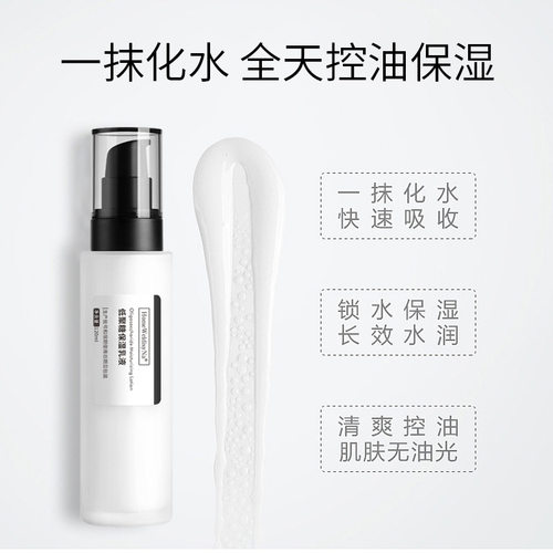 低聚糖保湿乳液  秋冬清爽滋润肌肤不油腻补水保湿乳液护肤品