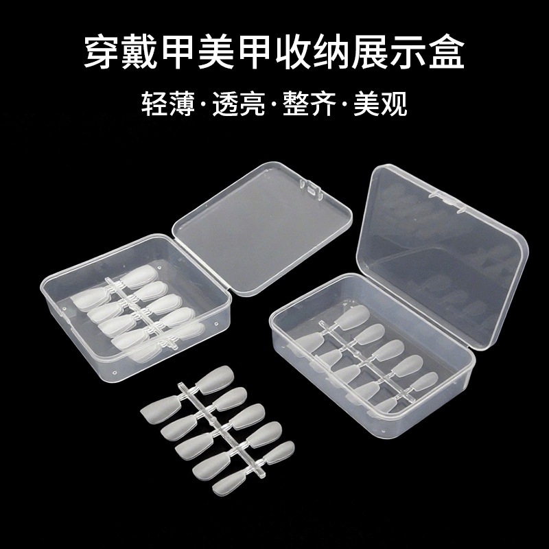 饰品收纳盒穿戴甲美甲盒美甲工具透明钻盒美甲店用钻饰开盒式配件