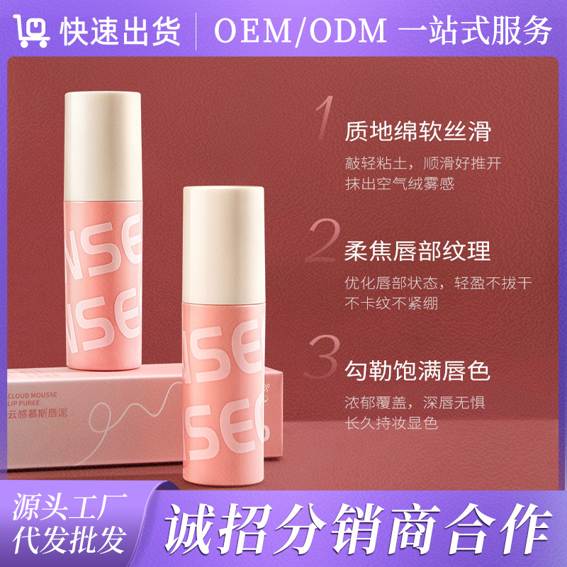 云感慕斯唇泥雾面不沾杯