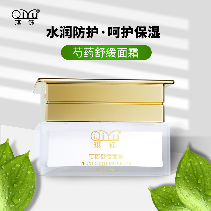 舒缓修复面霜懒人素颜霜肌肤提亮肤色深层清爽水润保湿补水霜加工