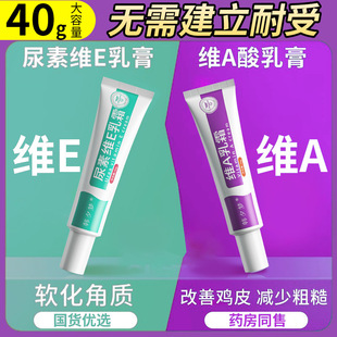 尿素官方珀莱雅e丝塔芙滋润弹嫩肌肤维A乳膏保湿面霜补水抗皱品