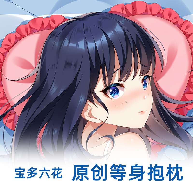 抱枕动漫等身抱枕二次元