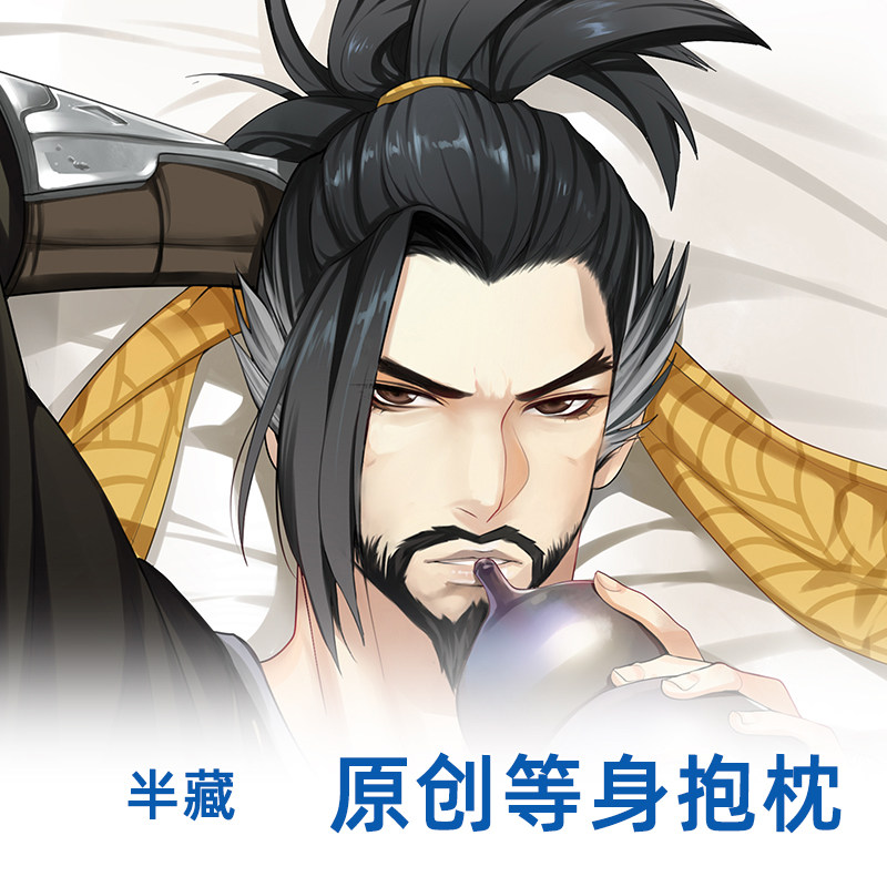 逍遥宅品原创OW守望先锋周边半藏等身抱枕二次元动漫