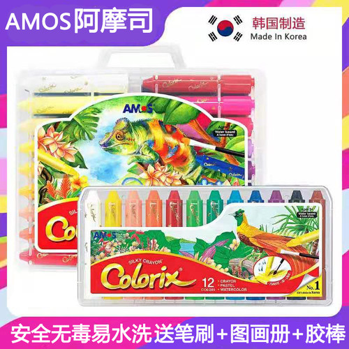 韩国amos儿童蜡笔不脏手旋转