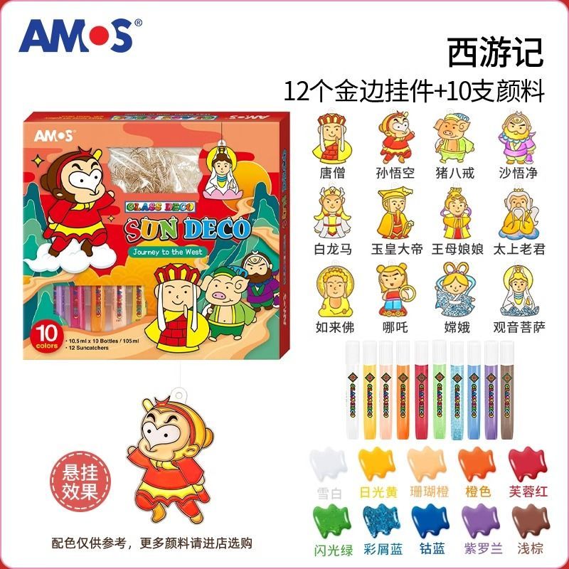 AMOS韩国免烤胶画儿童圣诞玩具图片