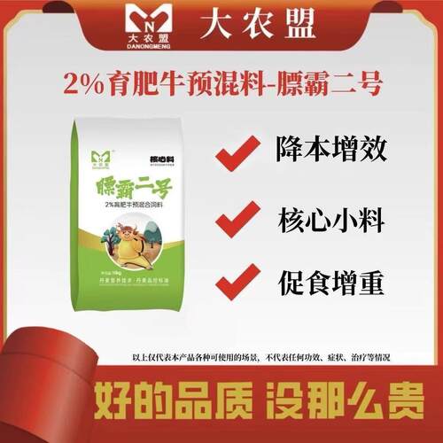 促进发情母兽用饲料添加剂