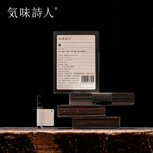气味诗人植物香水多香型