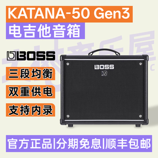 大树乐器 BOSS罗兰KATANA-50 GEN3 / KTN-MINI电吉他音箱