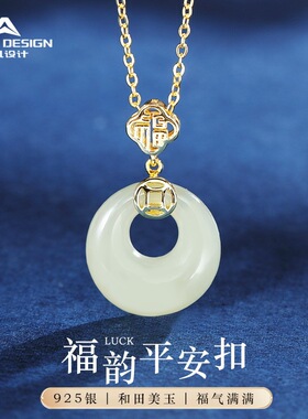新中式福韵平安扣项链女福字和田玉热销锁骨链小众铜钱玉石吊坠潮