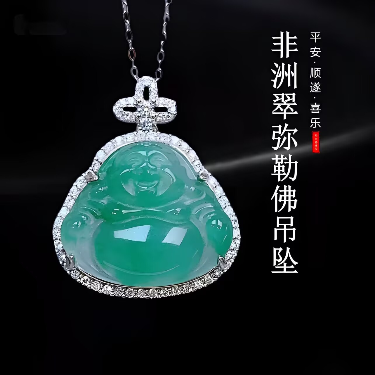 非洲翠冰底飘绿花佛公吊坠S925银镶独龙玉弥勒佛挂件直播货源批发