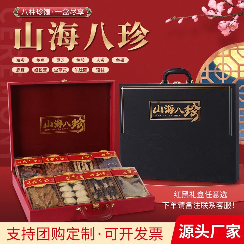 大连特产海参鲍鱼花胶礼盒装中秋海鲜水产礼盒套装