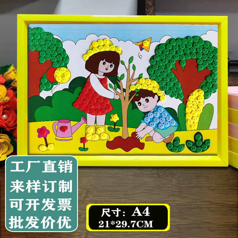 五一劳动节手工diy儿童纽扣画幼儿园摆件材料包学生幼儿园小学装