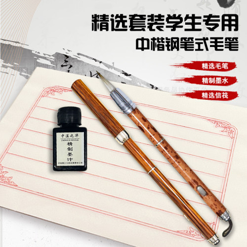 新型便携中楷狼毫狼羊兼毛笔