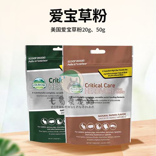OXBOW美国爱宝草粉龙猫宠物急救
