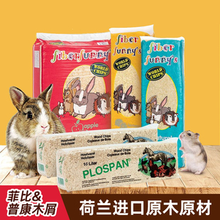 荷兰原装进口普康木屑龙猫小宠超强去除异味无粉尘仓鼠垫料16L