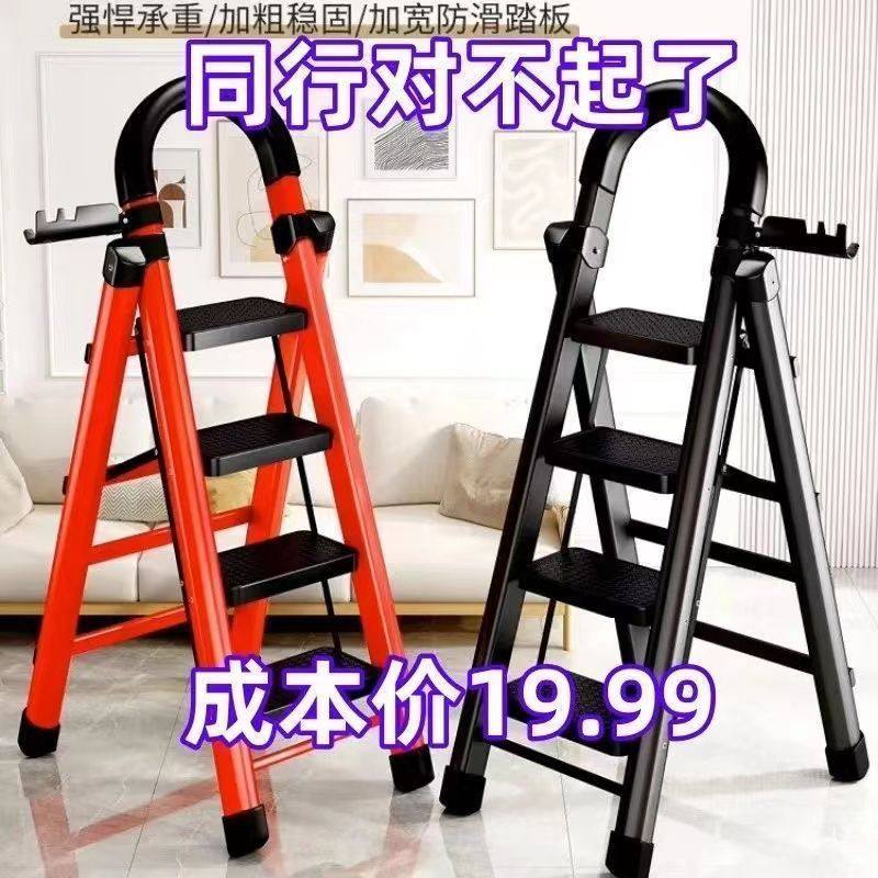 梯子家用折叠梯加厚碳钢人字梯移动楼梯伸缩步梯多功能室内梯子,居家日用,家用梯,淘宝优惠券,粉丝福利购,淘宝优惠卷
