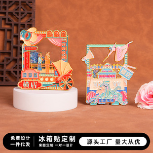 横店冰箱贴中国城市纪念品浙江文创金华影视城秦王宫梦外滩伴手礼