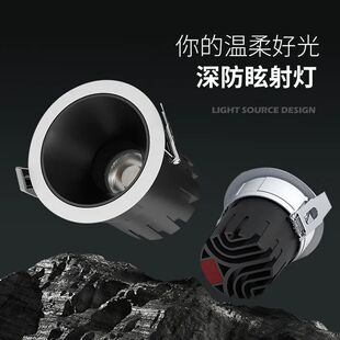 工程款深杯防眩护眼射灯嵌入式led小山丘洗墙灯cob客厅无主灯