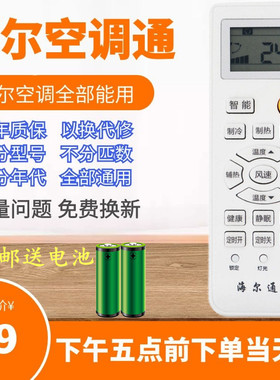 适用于海尔空调通用遥控器KF-36GW/06NDA13 KF-35GW/06NGA13(N)