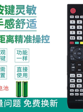 适用于海信电视机遥控器CN-32907A LED32K560X3D 42/47/55K560X3D