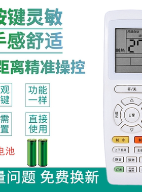 适用于格力悦雅KF-72LW/(72391)NhAa-3空调遥控器