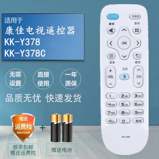 适用于康佳电视机遥控器KK-Y378 B50U B65U LED49R610U LED49R70U