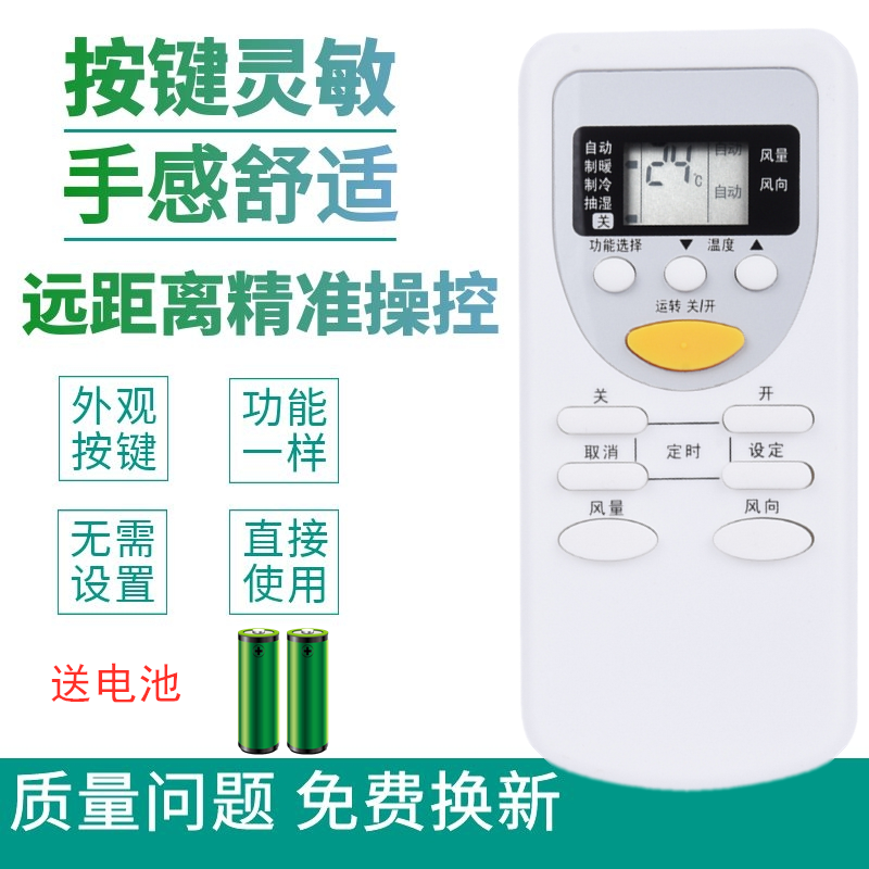 适用松下空调遥控器怡悦系列KFR-34GW/SA9 CS-SA727KW CS-SA7KB1